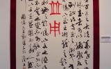 文武竝用(문무병용) - 서울미술협회 …