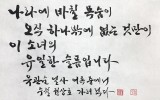 유관순 열사 추모비 건립 기념 서예