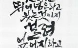 아산 정주영회장 10주기 '그대를 생…