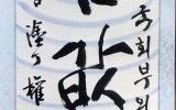이름값 정치