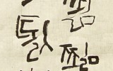 세계서예전북비엔날레 '한글 11.17…