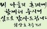 감사의 글