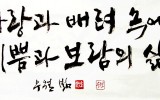 결혼 축하의 글