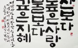 산보다 높은 사랑