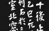 변관, 측관, 방각