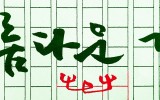 아름다운 가게 / 비움과 포용