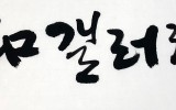 和 갤러리