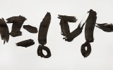 타이틀 '명당'