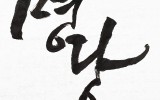 타이틀 '명당'