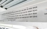 인천국제공항 제2여객청사 상량문