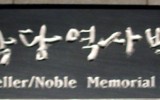 배제학당역사박물관