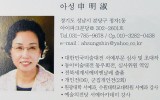 서울미술협회 이사(한글2)