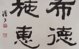 정의화 국회부의장님께 올리는 글
