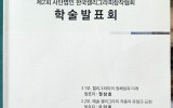 캘리그라피의 정체성과 미래