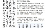 도연명 잡시와 문자학 - 사진 자료