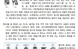 腦에 관한 문자학 - 記憶(기억)