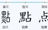 點線面(点线面) 1
