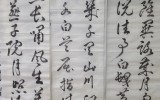 西山大師(서산대사) 禪詩(선시) 八幅…