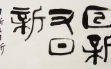 노원신문 8 - 손에 손잡고