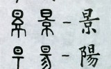 노원신문 18- 光復(광복)