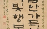 노원신문 22- 結婚(결혼) 이야기