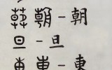 노원신문 17- 暴炎(폭염)