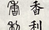 노원신문 39 - 禾 자 타령