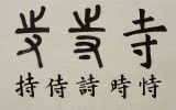 노원신문 11 - 寺談(사담) 私談(…