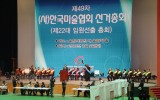 2010년도 제22대 이사장 선거