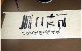 수원대학교 미술대학원 서예전공 종파티