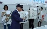 제1회 광화문광장 휘호대회