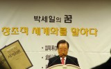 2010. 2. 18. 박세일 교수 …