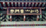 석모도 기행