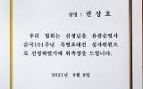 유관순열사 순국101주년 특별초대전 …