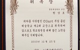 풍덩예술학교 교장 위촉장