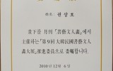 위촉장