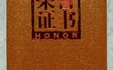 2010 중국 황희지고거전람관 기증작…