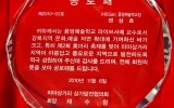 공로패- 풍덩예술학교장