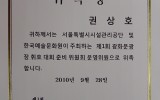제1회 광화문광장 준비위원회 위원 위…
