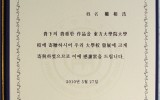 감사장- 동방예술대학원대학교 작품 기…