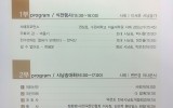 대한민국 국회의원 시낭송 예술제
