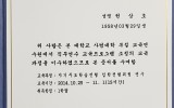 직무연수 교육프로그램 이수증서