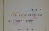 노원문화발전위원