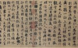 王羲之 蘭亭序 풀이