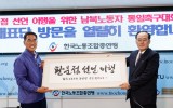 북한에 전달된 서예 작품 - '판문점…
