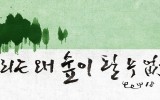 초서원리 1 - 世(丗), 賁, 堯,…