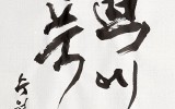 한자성어 찾기 및 만들기 - 기업간의…