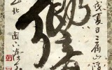 아시아의 心美展