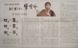 2010 노원신문 筆받다 - 4. 입…
