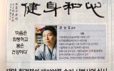 여약사신문 지령 400호 기념 휘호 …